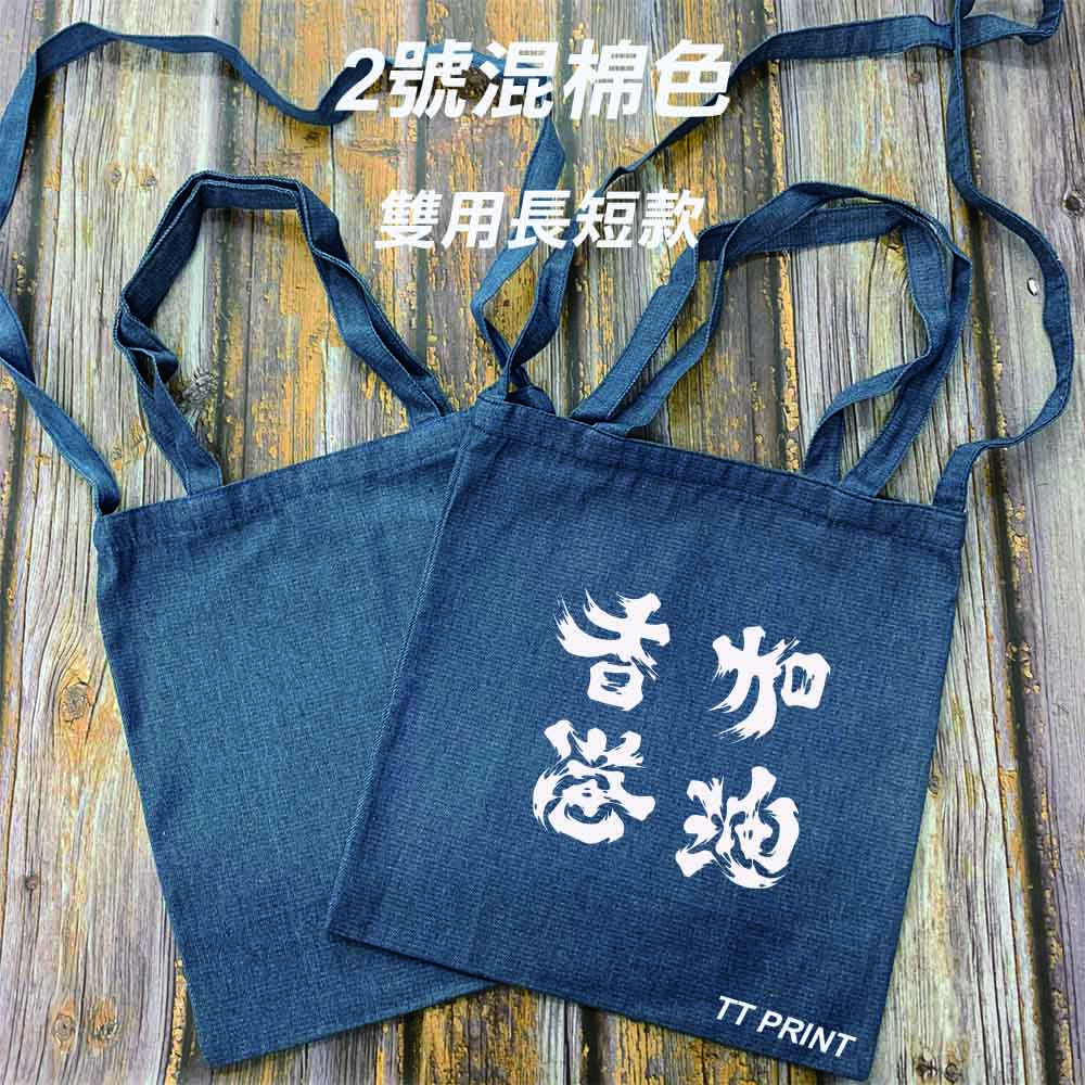 BAG-03 牛仔布帆布袋(可自訂尺寸) - Image 4