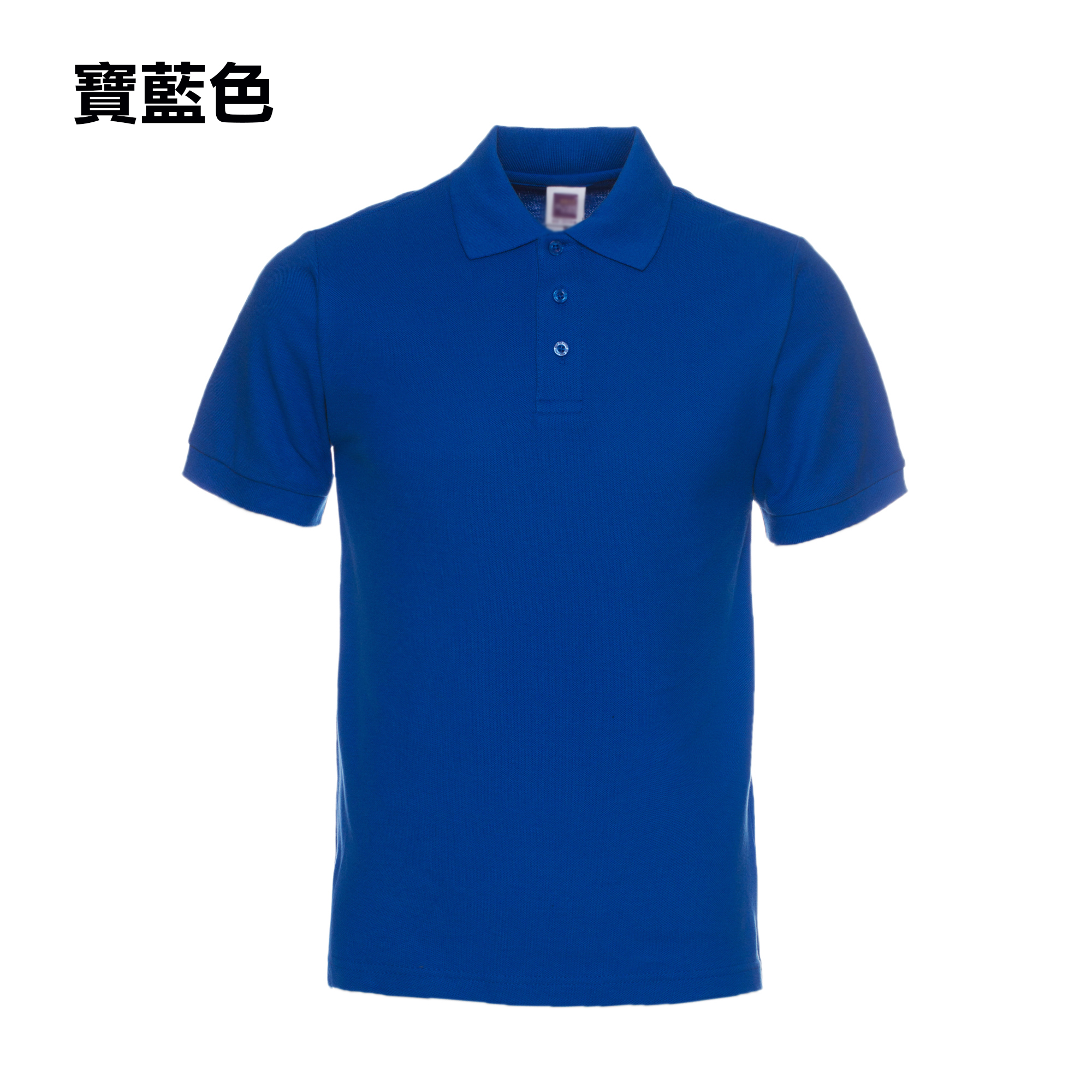 POL-04 實用版全棉POLO - Image 9