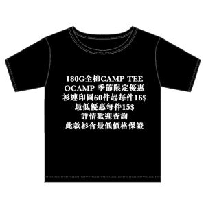 TEE-32E OCAMP限定優惠180克棉T恤 - Image 1