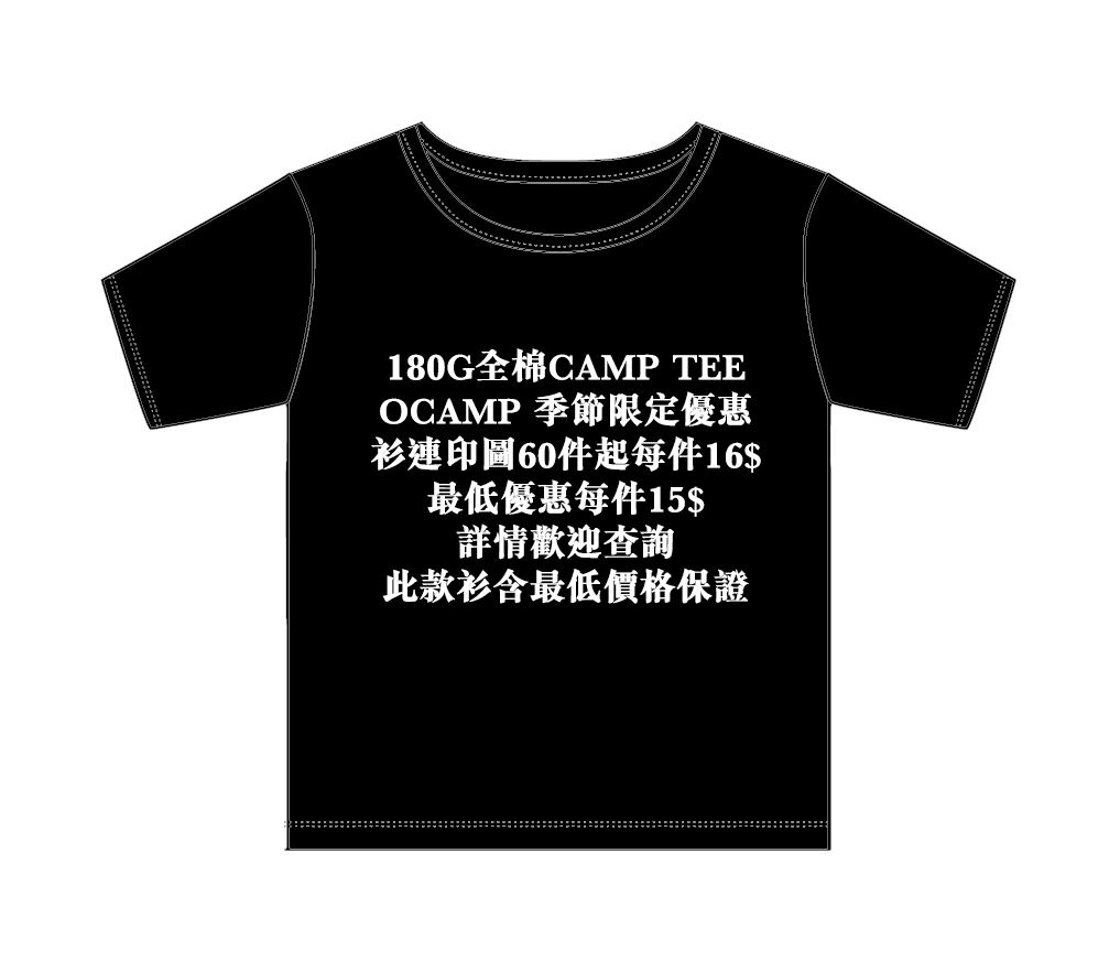 TEE-32E OCAMP限定優惠180克棉T恤 - Image 1